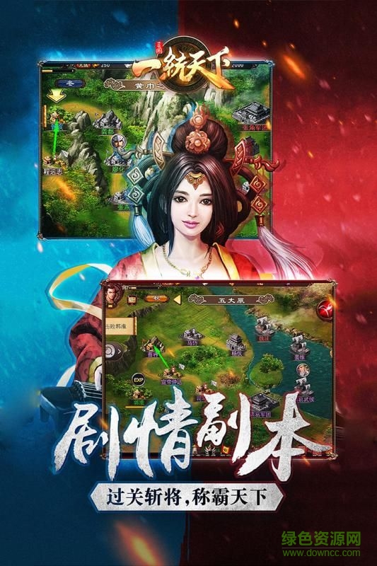 三国一统天下无限金币版 v1.0.1 安卓内购版1