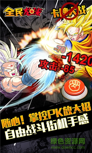 全民龙珠变态版 v1.0.0 安卓sf版1