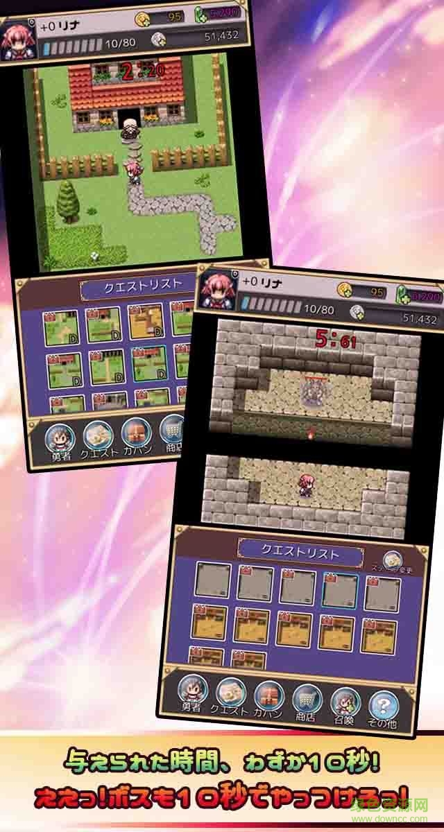 10秒勇者游戏(10秒クエスト) v1.1.2 安卓版3