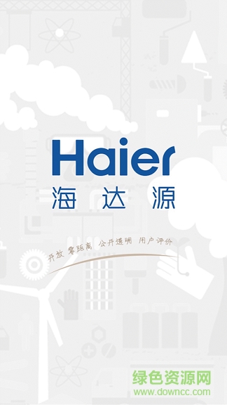 海达源app(模块商资源平台) v0.0.28 安卓版0