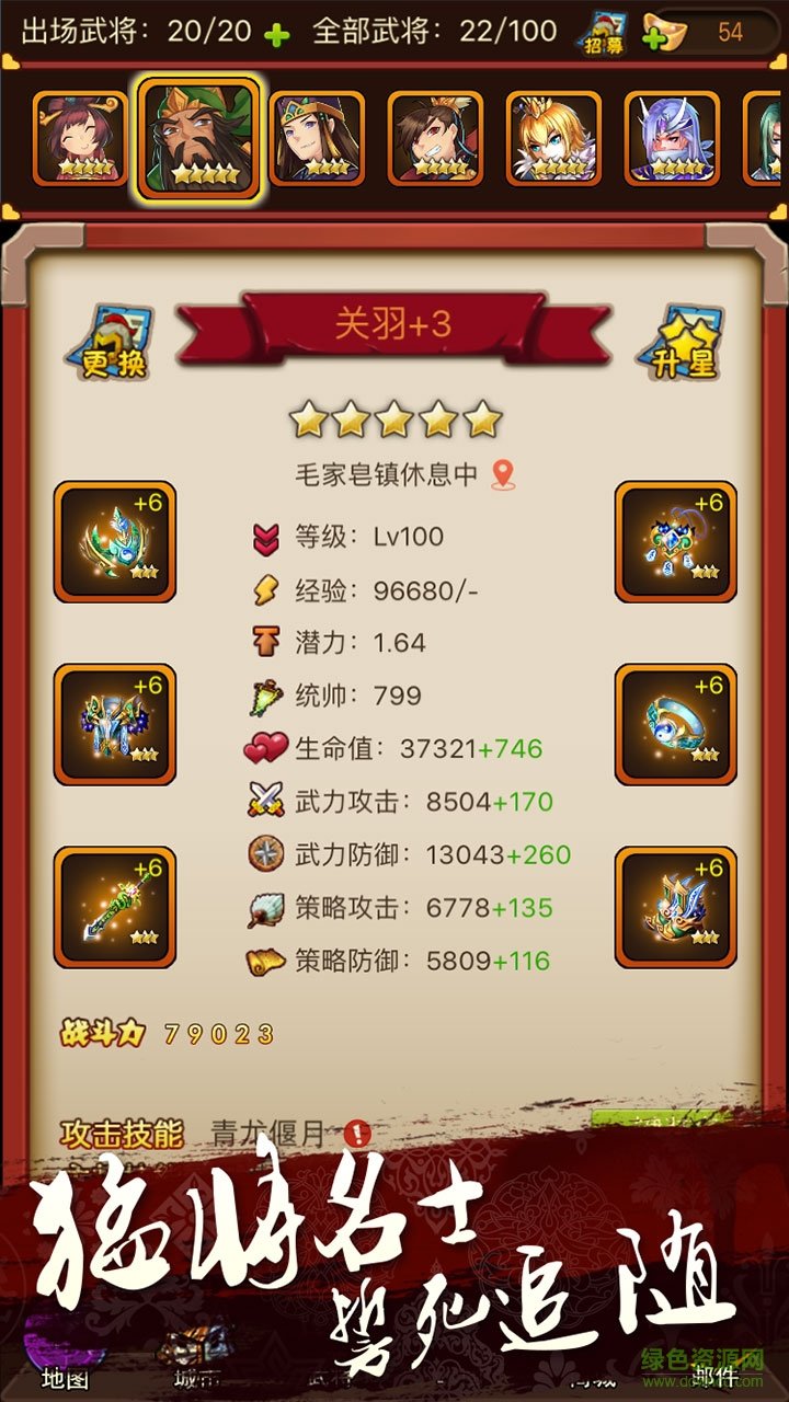 风云再起ol手游 v1.0 安卓版3