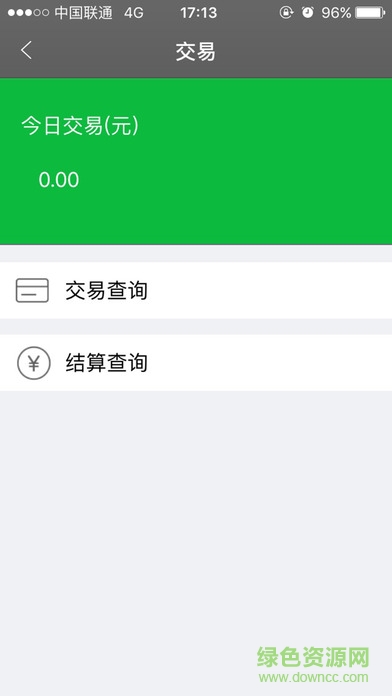 ios支付通微掌柜 v1.4.2 iphone手机版3