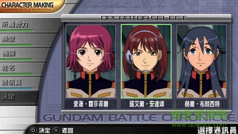 psp高达战争编年史中文版 2