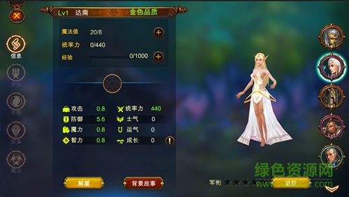 龙图魔法门之英雄无敌王朝 v1.4.0 安卓版2