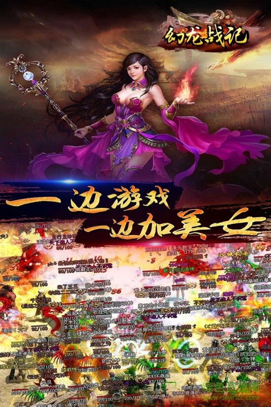 幻龙战记手游九游版 v1.0.0 安卓版0