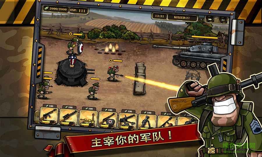 Call of Victory v1.9.0 安卓版3