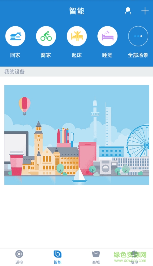 格力风扇万能遥控器 v4.2.6.4 官方安卓版0