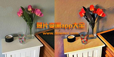 把照片做成油画的app-将照片变成画的软件-把照片变成彩铅画的app