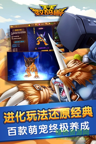 天天数码兽苹果版 v5.0.1 官网iPhone版3