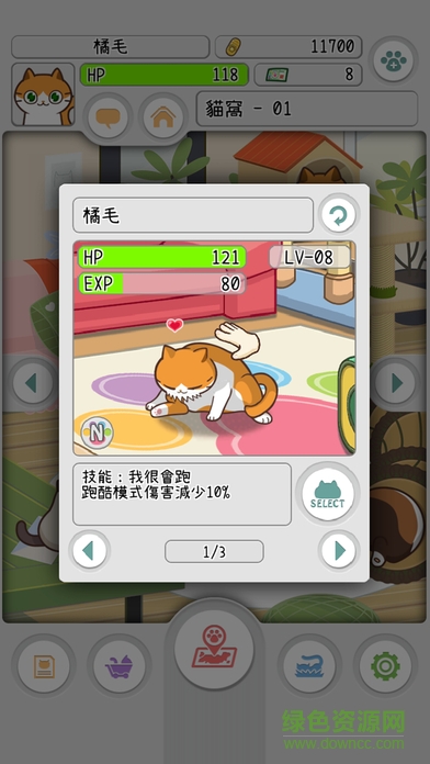 喵喵混音(Meow Remix) v1.0 官网安卓版3