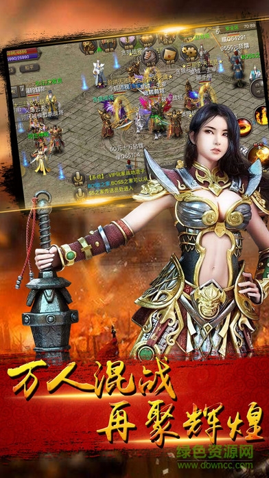 荣耀传奇苹果版 v1.2.950 iPhone版1