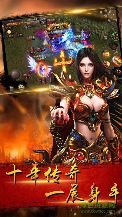 荣耀传奇苹果版 v1.2.950 iPhone版2