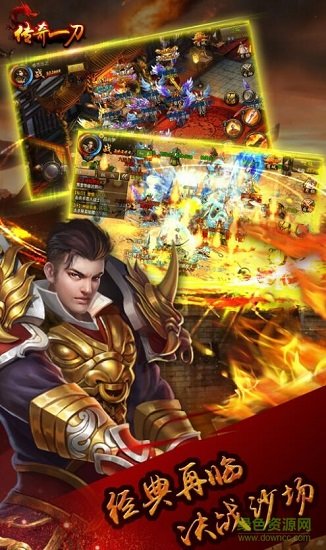 传奇一刀iphone版 v2016.2.7 ios手机版2