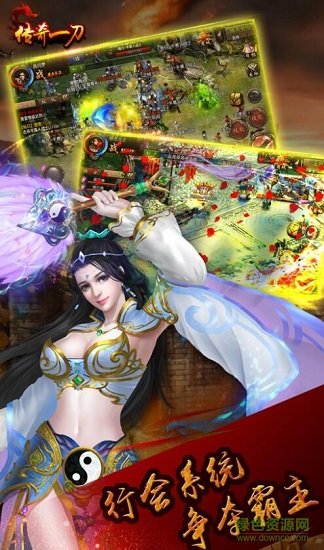 传奇一刀iphone版 v2016.2.7 ios手机版1