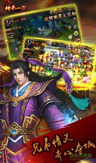 传奇一刀iphone版 v2016.2.7 ios手机版0