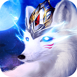 重生之明月传说最新版