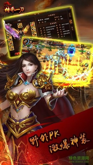 传奇一刀苹果手游 传奇一刀苹果手游