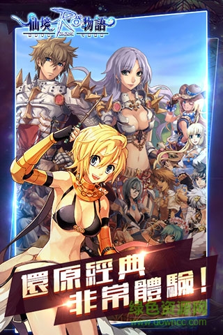 ro仙境物语7724手游 v1.0.0 官网安卓版1