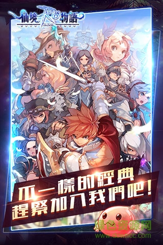 ro仙境物语7724手游 v1.0.0 官网安卓版2