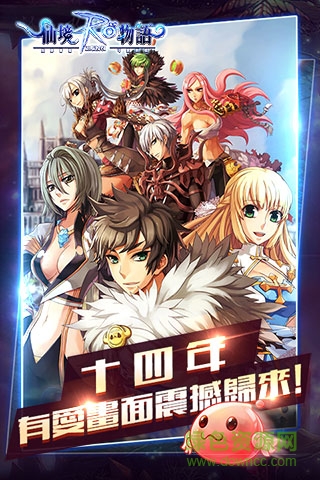 ro仙境物语7724手游 v1.0.0 官网安卓版3
