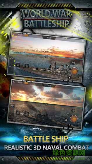 世界大战战舰wwb最新版 v2.00.033 安卓版1