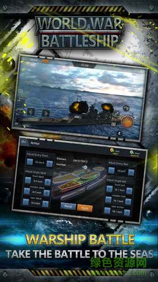 世界大战战舰wwb最新版 v2.00.033 安卓版2