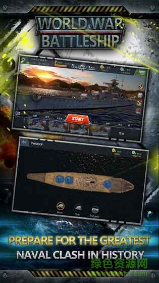 世界大战战舰修改版(WWB) v2.00.008 安卓无限金币版4
