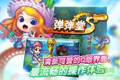 弹弹堂s苹果版 v2.5.0 官网iPhone版3