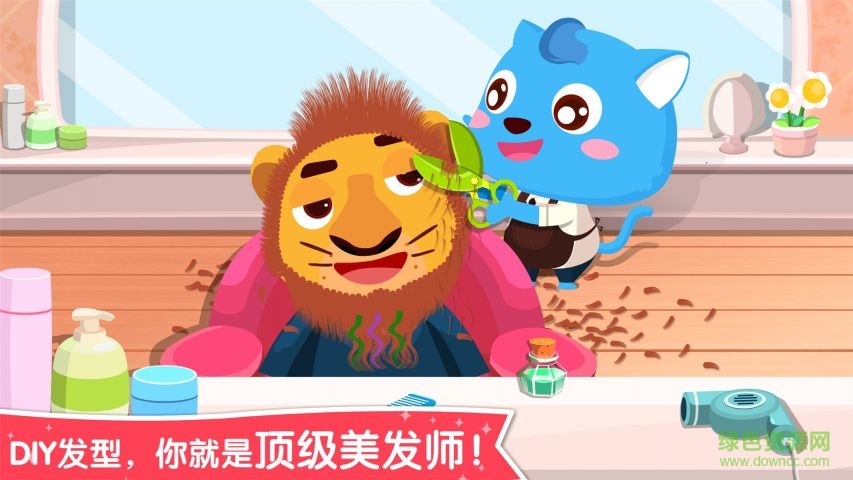 宝宝巴士职业大全 v9.75.00.00 安卓版2