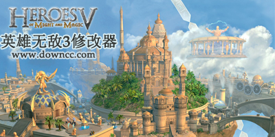 英雄无敌3修改器