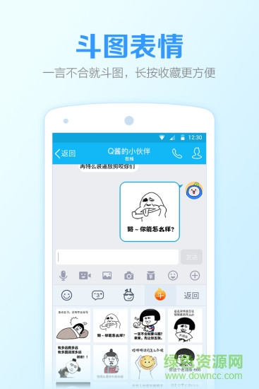 QQ输入法ios版 v2.1 iPhone最新版2