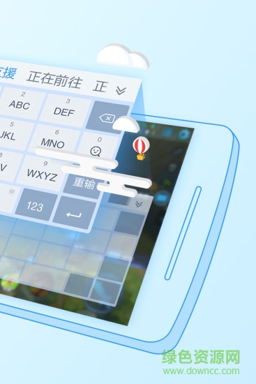 QQ输入法ios版 v2.1 iPhone最新版1