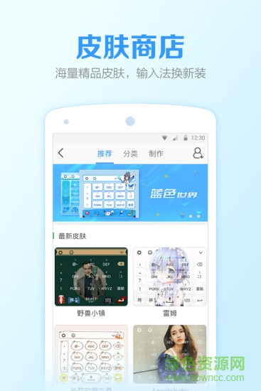QQ输入法ios版 v2.1 iPhone最新版3