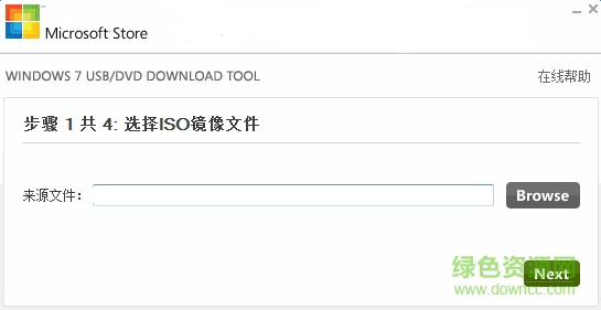 Windows7 USB/DVD Download Tool(U盘安装Win7工具) 汉化版0