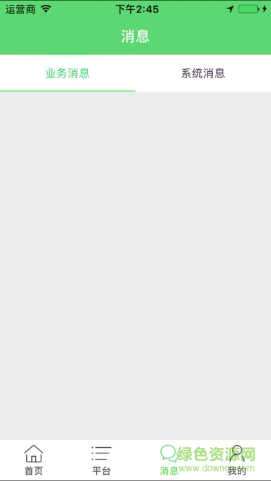 中国邮政邮速运 v1.0.7 安卓版2