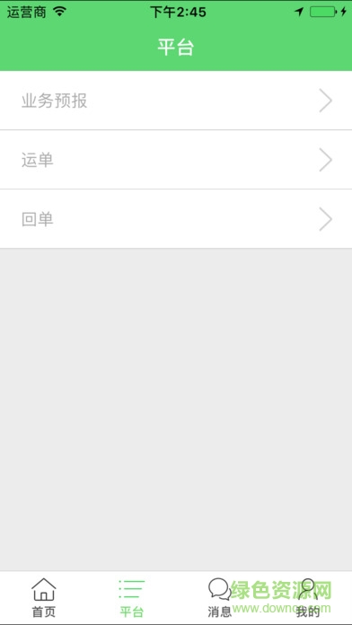 中国邮政邮速运 v1.0.7 安卓版1