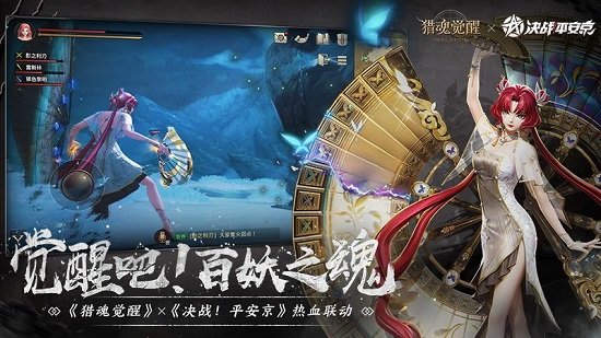 网易游戏猎魂觉醒 v1.0.514622 官方安卓版0