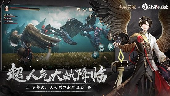 网易游戏猎魂觉醒 v1.0.514622 官方安卓版1