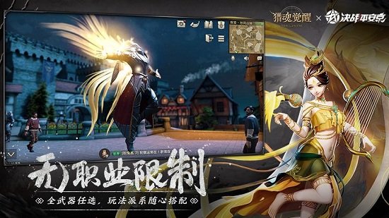 网易游戏猎魂觉醒 v1.0.514622 官方安卓版2