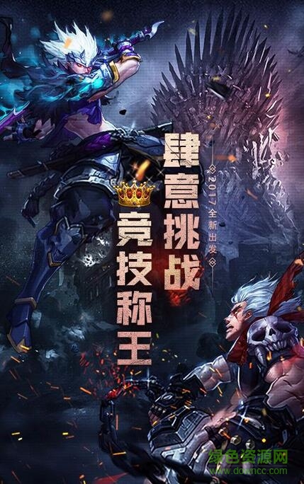 王位守护者2游戏 v1.0 官网安卓版0