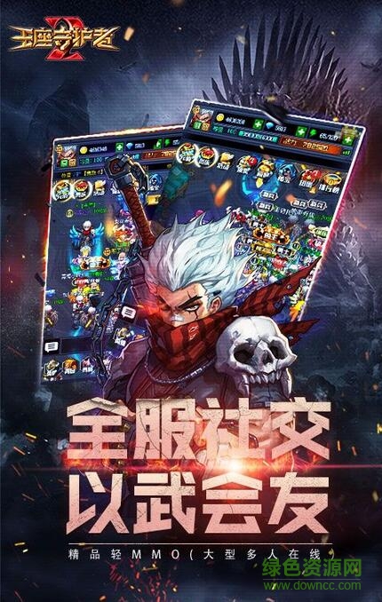 王位守护者2游戏 v1.0 官网安卓版1