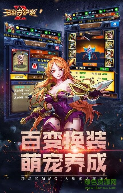 王位守护者2游戏 v1.0 官网安卓版3