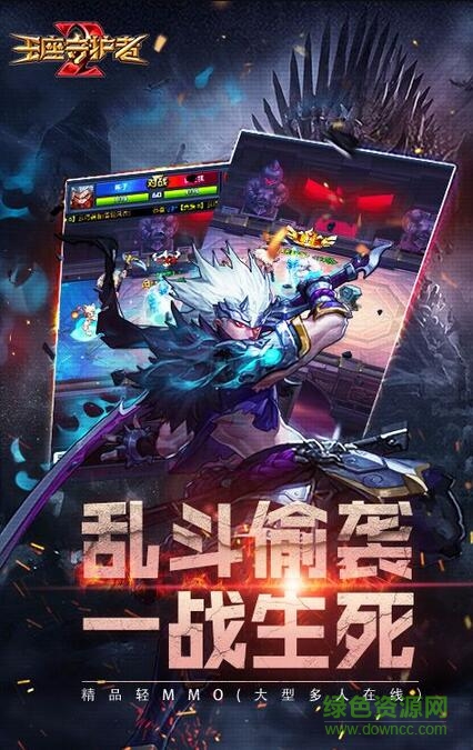 王位守护者2游戏 v1.0 官网安卓版4