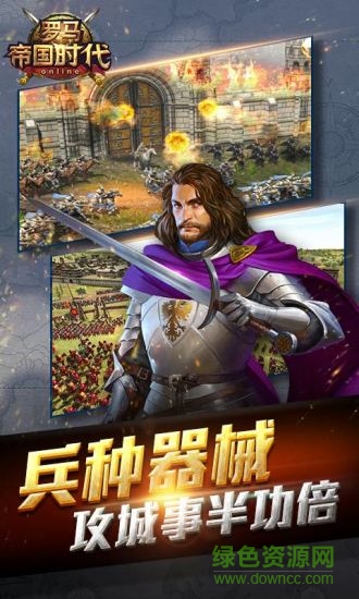罗马帝国时代单机版手机版 v1.12.2 安卓版1