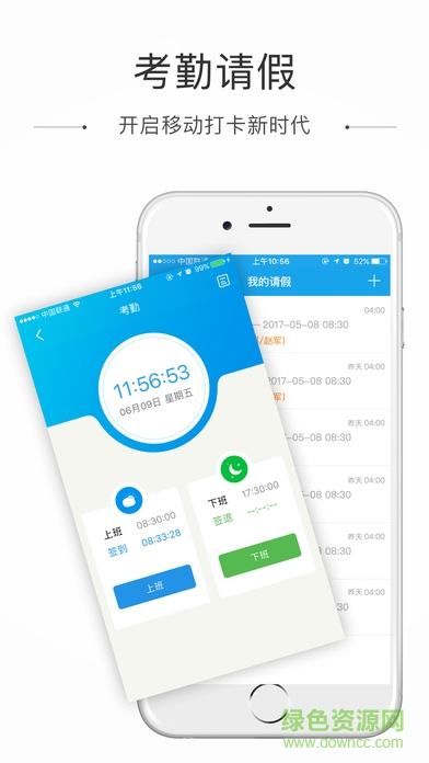 谷粒云办公 v1.3.1 官网安卓版1