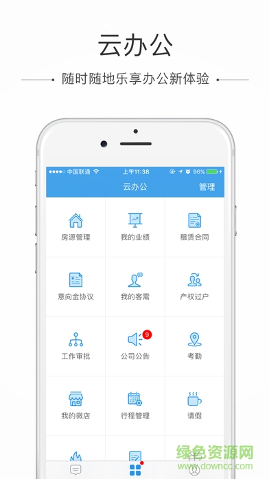 谷粒云办公 v1.3.1 官网安卓版3