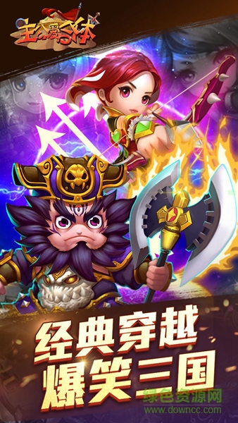 果盘版主公爱合体 v1.5.0 安卓版3