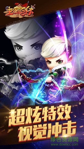 果盘版主公爱合体 v1.5.0 安卓版1