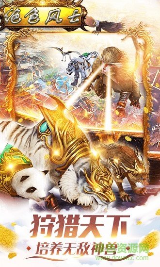 绝色风云官方手游 v1.0 安卓版0