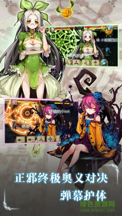 萌斗少女 v1.0 安卓版1